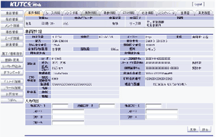 TCS Web