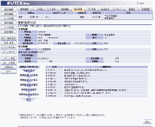 TCS Web