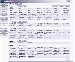 TCS Web