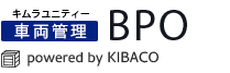 カーマネジメントサービス powered by KIBACO