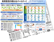 今だけ！無料資料プレゼント