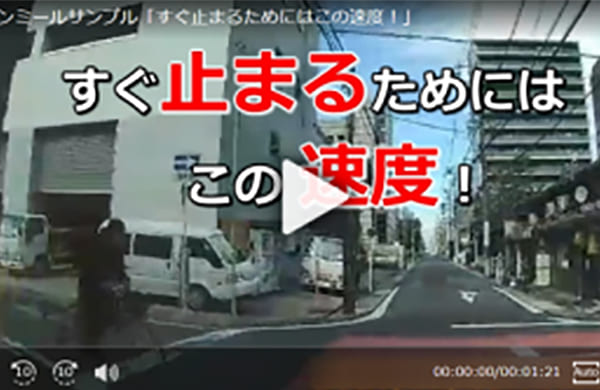 一例 1分で体験・学べる動画教育コンテンツ ワンミール