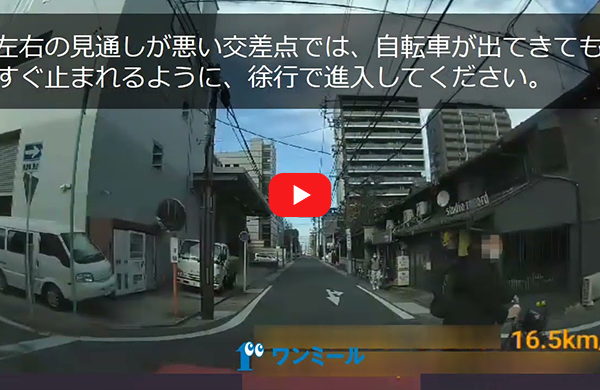 一例 1分で体験・学べる動画教育コンテンツ ワンミール