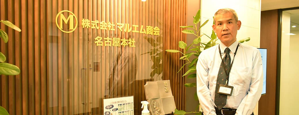 株式会社マルエム商会
