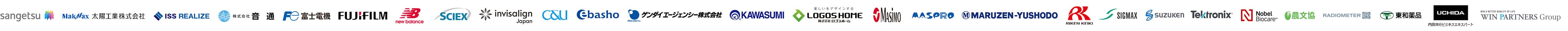 導入企業