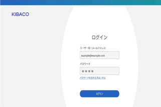 車両管理システム KIBACO ログイン画面