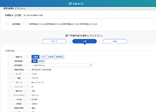 契約満了車両の案内