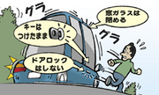 車を置いて避難１