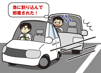 煽り運転被害に遭わないためにできること くるまが