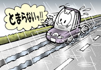 雨で滑る車