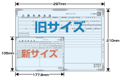 車検証の電子化とは - くるまが｜車両管理 BPO|キムラユニティー