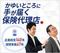 企業を守る保険代理店-キムラユニティー