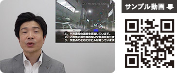 事故防止の教育動画を配信