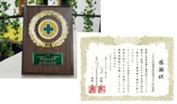 無事故達成企業様へ記念楯・感謝状を進呈