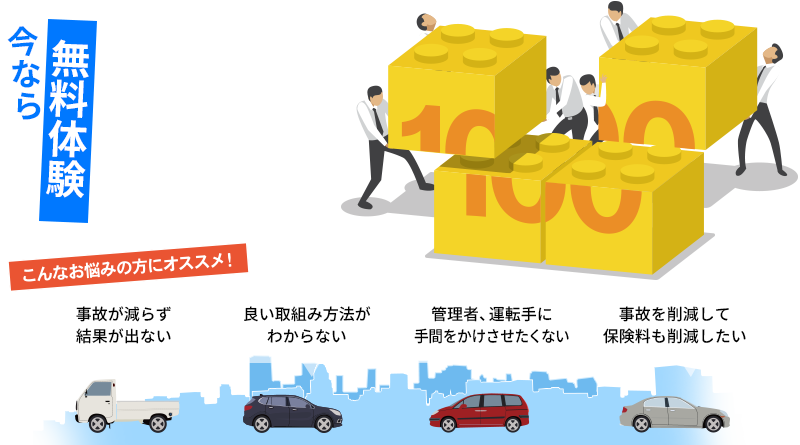 100日間無事故キャンペーン キムラユニティー株式会社 100日間無事故キャンペーン キムラユニティー株式会社