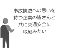 全国100日間無事故キャンペーン キムラユニティー株式会社 全国100日間無事故キャンペーン キムラユニティー株式会社