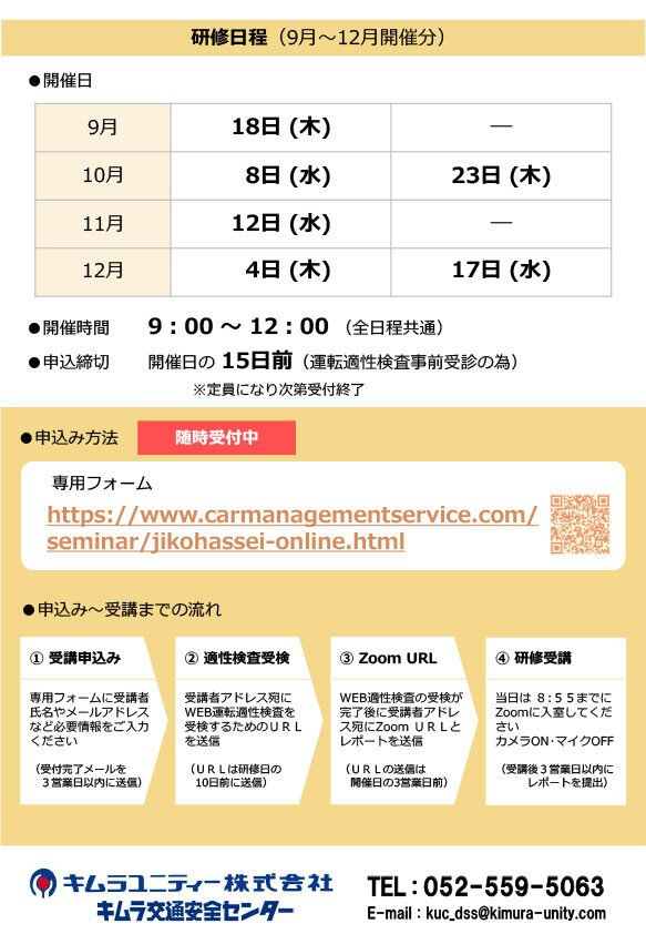 jikoonline2.jpg
