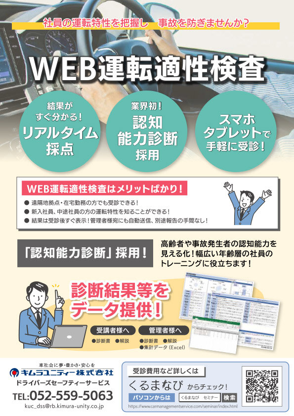 webtekisei1.jpg