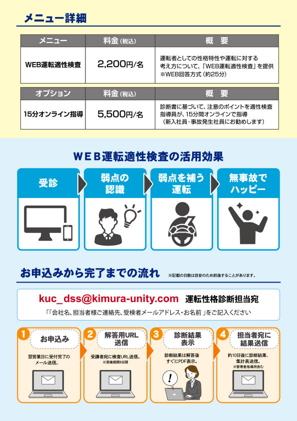 webtekisei2.jpg